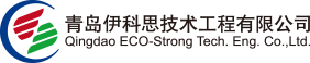 青岛伊科思技术工程有限公司